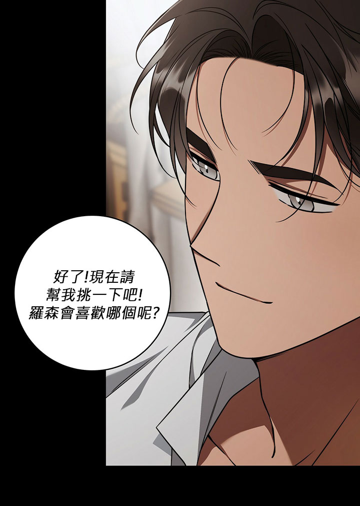 《你无尽的谎言》漫画最新章节第13话免费下拉式在线观看章节第【58】张图片