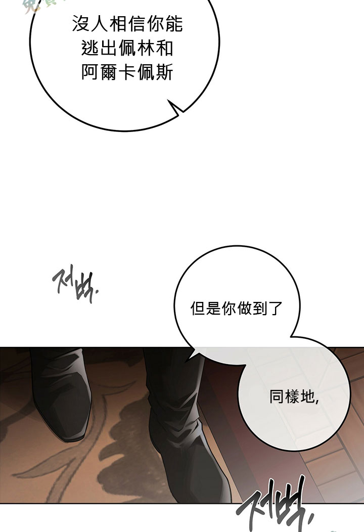 《你无尽的谎言》漫画最新章节第1话免费下拉式在线观看章节第【94】张图片