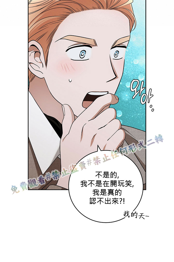 《你无尽的谎言》漫画最新章节第14话免费下拉式在线观看章节第【23】张图片