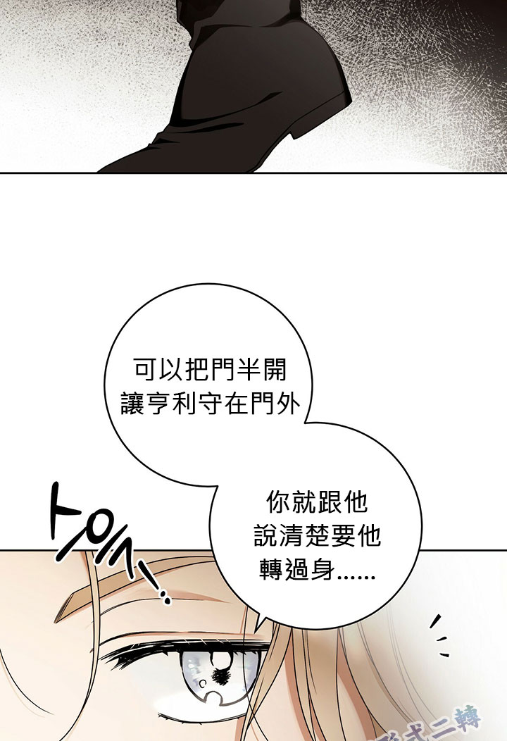 《你无尽的谎言》漫画最新章节第12话免费下拉式在线观看章节第【16】张图片