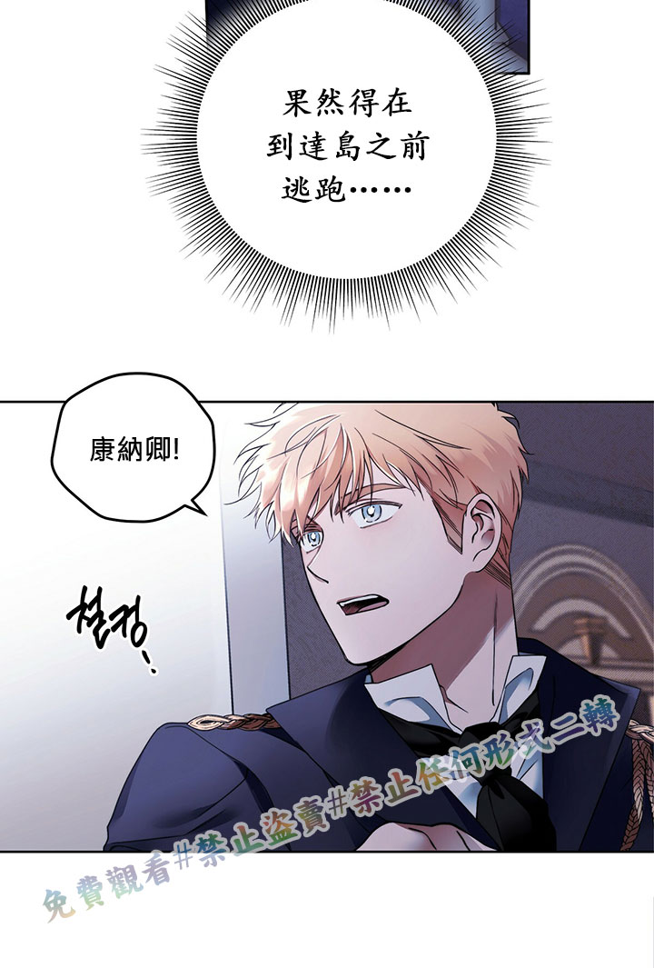 《你无尽的谎言》漫画最新章节第2话免费下拉式在线观看章节第【66】张图片