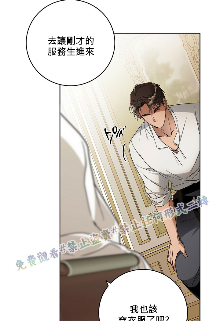 《你无尽的谎言》漫画最新章节第12话免费下拉式在线观看章节第【14】张图片