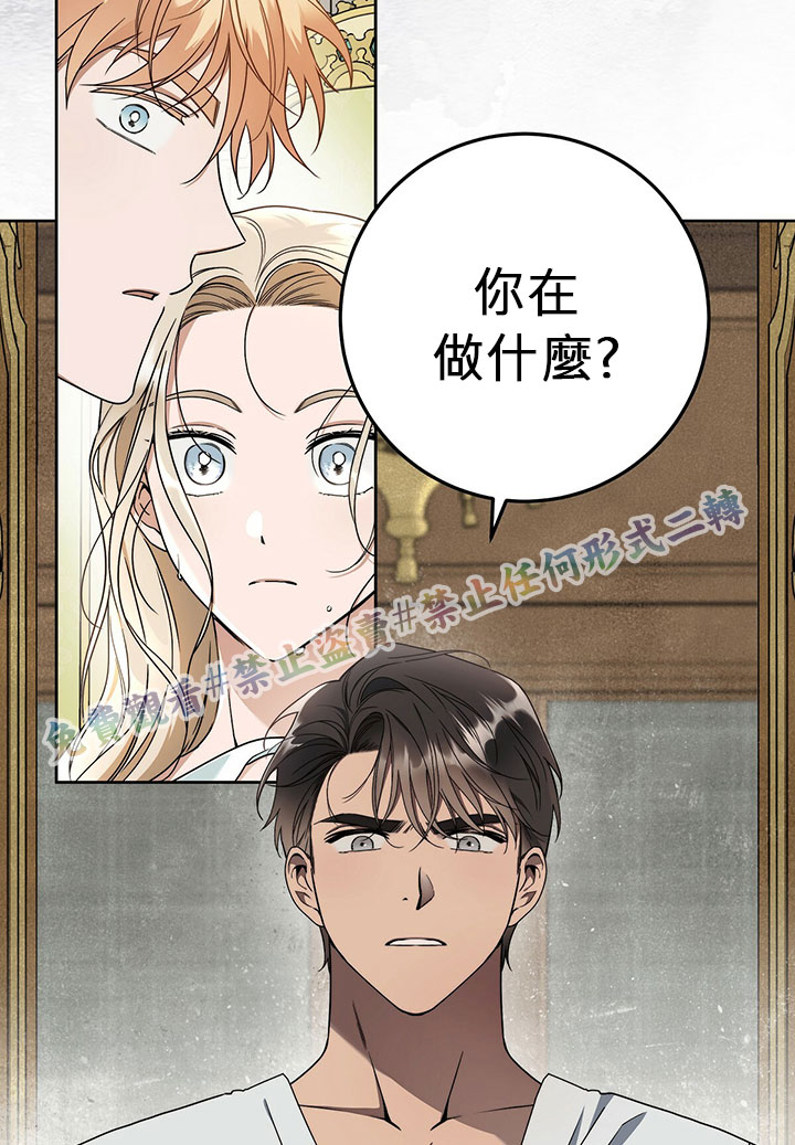 《你无尽的谎言》漫画最新章节第11话免费下拉式在线观看章节第【31】张图片