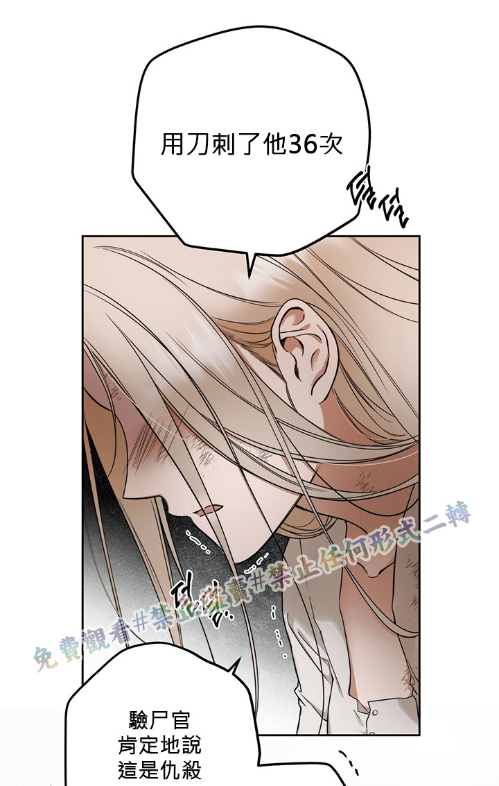 《你无尽的谎言》漫画最新章节第1话免费下拉式在线观看章节第【82】张图片