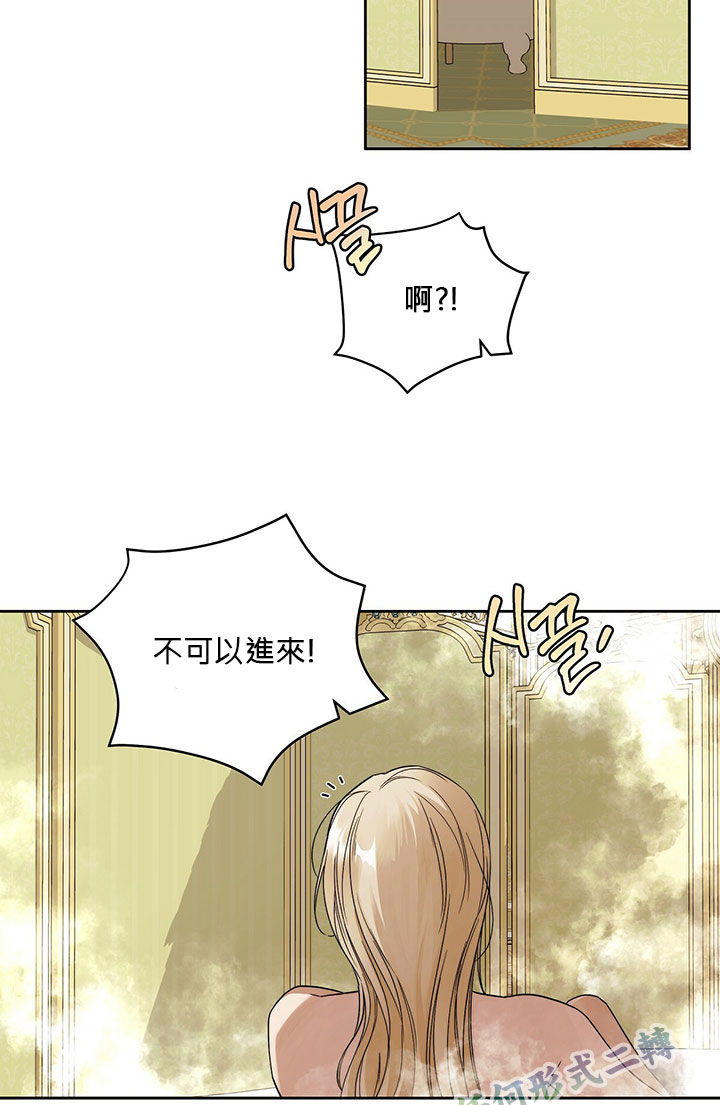 《你无尽的谎言》漫画最新章节第9话免费下拉式在线观看章节第【87】张图片