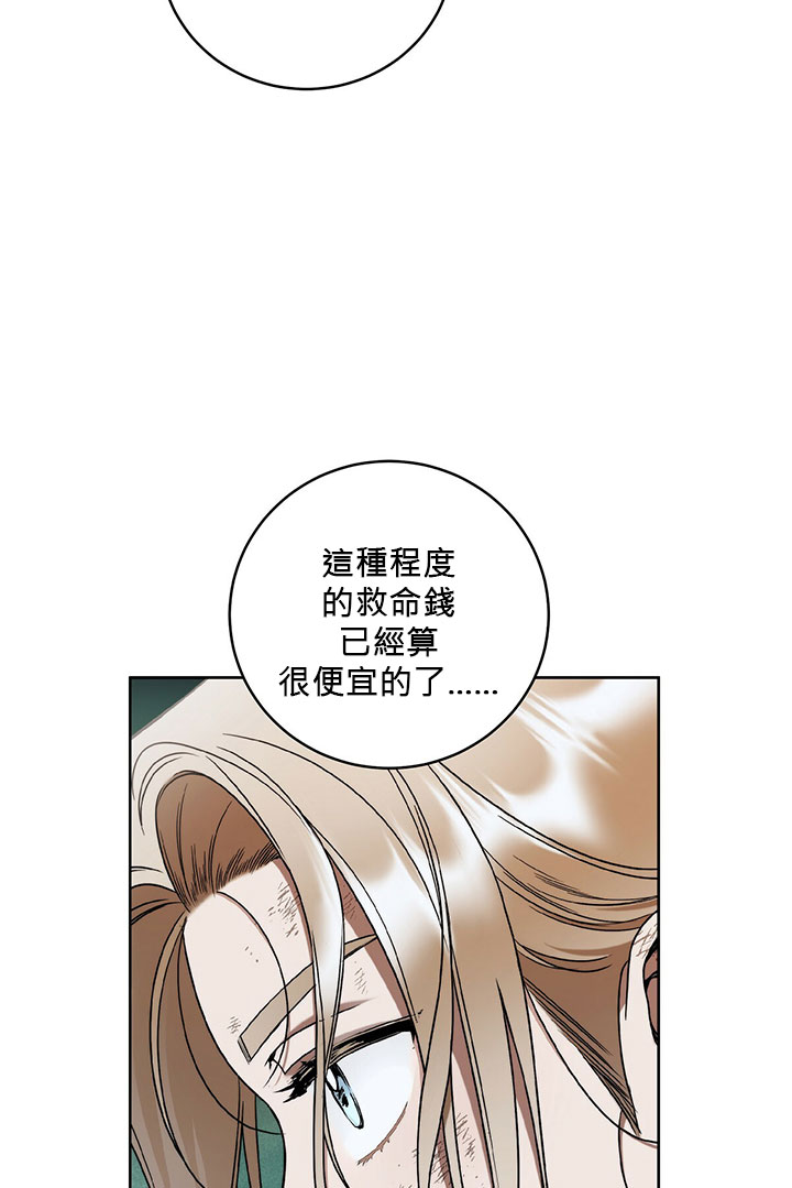 《你无尽的谎言》漫画最新章节第8话免费下拉式在线观看章节第【22】张图片