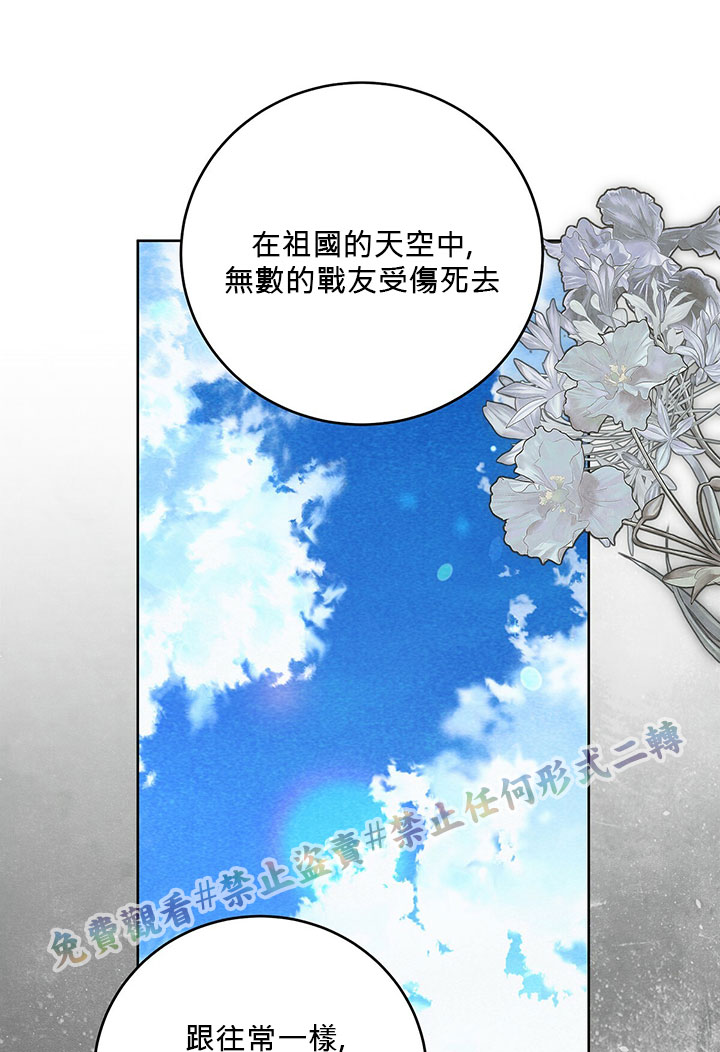 《你无尽的谎言》漫画最新章节第6话免费下拉式在线观看章节第【86】张图片