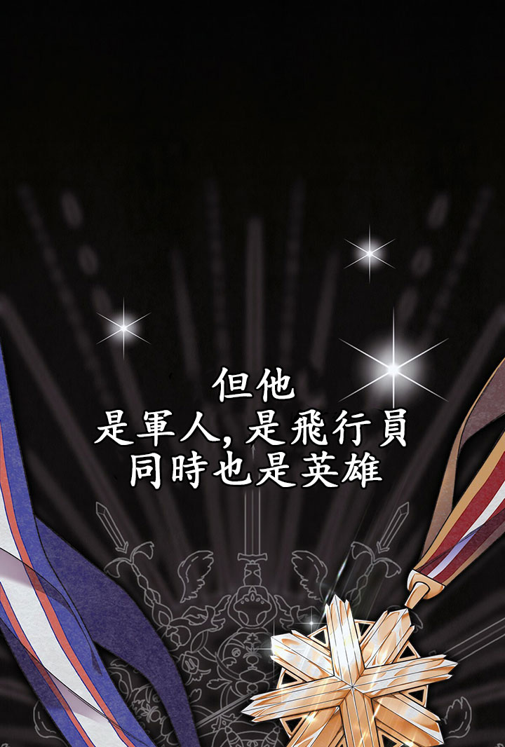 《你无尽的谎言》漫画最新章节第5话免费下拉式在线观看章节第【20】张图片