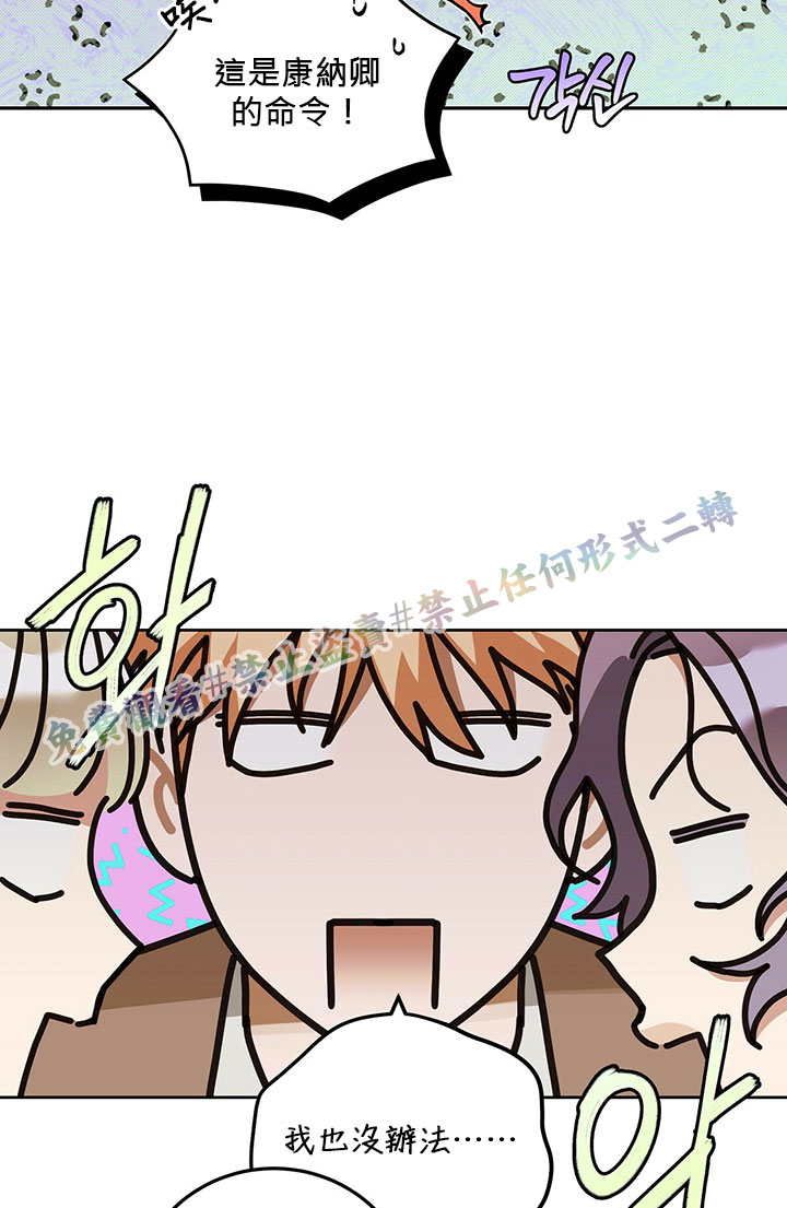 《你无尽的谎言》漫画最新章节第9话免费下拉式在线观看章节第【90】张图片