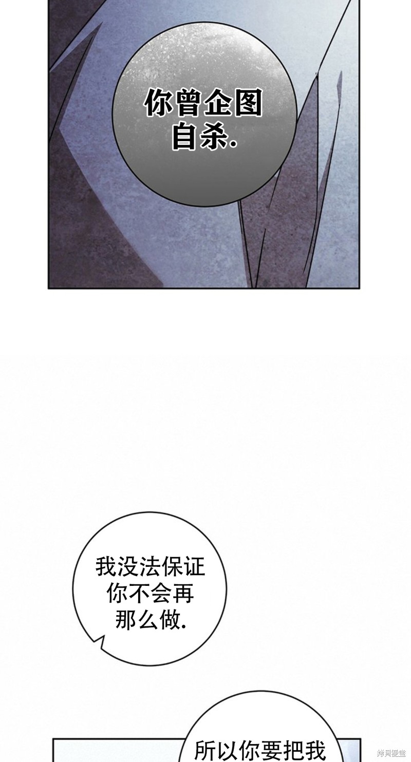 《你无尽的谎言》漫画最新章节第19话免费下拉式在线观看章节第【66】张图片