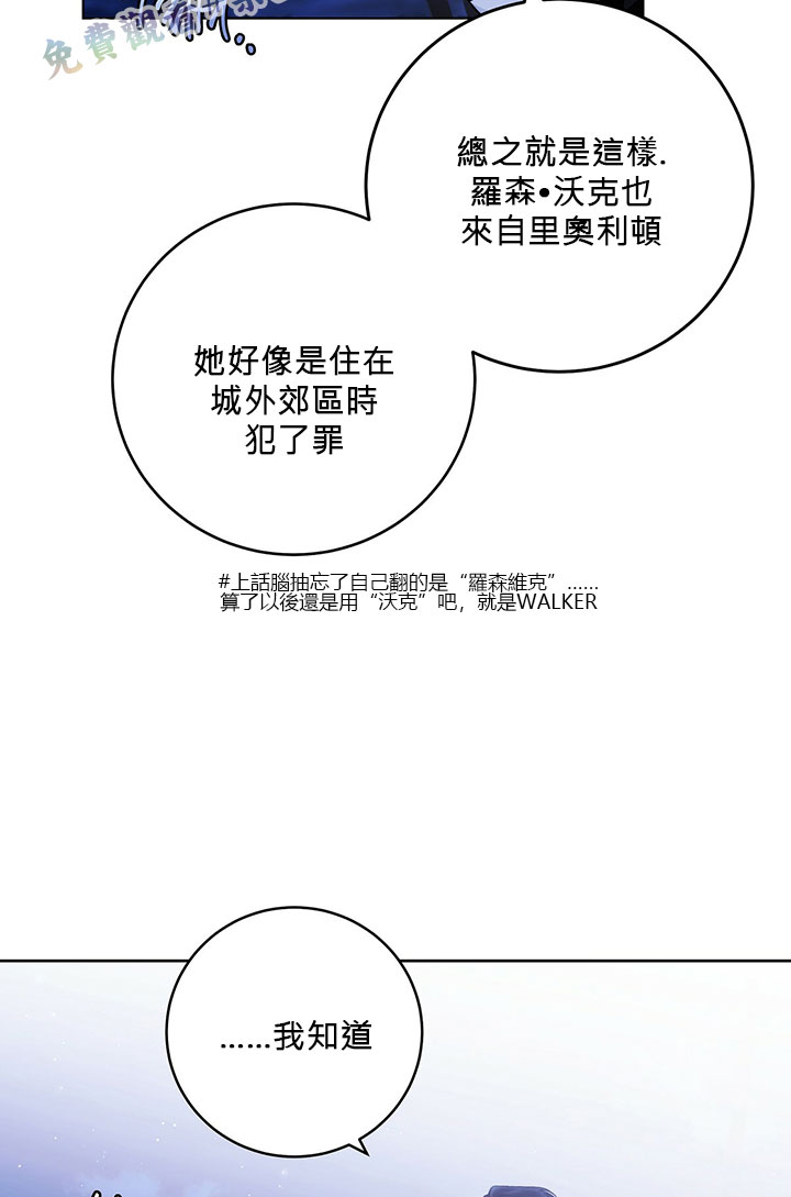 《你无尽的谎言》漫画最新章节第4话免费下拉式在线观看章节第【5】张图片