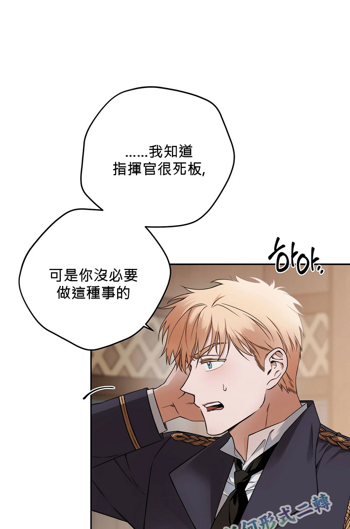 《你无尽的谎言》漫画最新章节第1话免费下拉式在线观看章节第【75】张图片