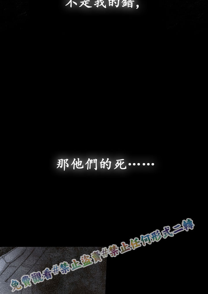 《你无尽的谎言》漫画最新章节第5话免费下拉式在线观看章节第【78】张图片