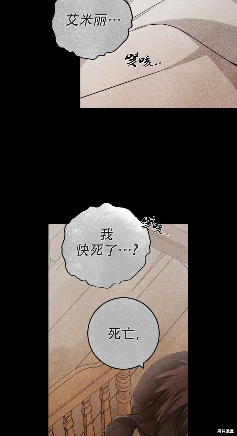 《你无尽的谎言》漫画最新章节第18话免费下拉式在线观看章节第【4】张图片