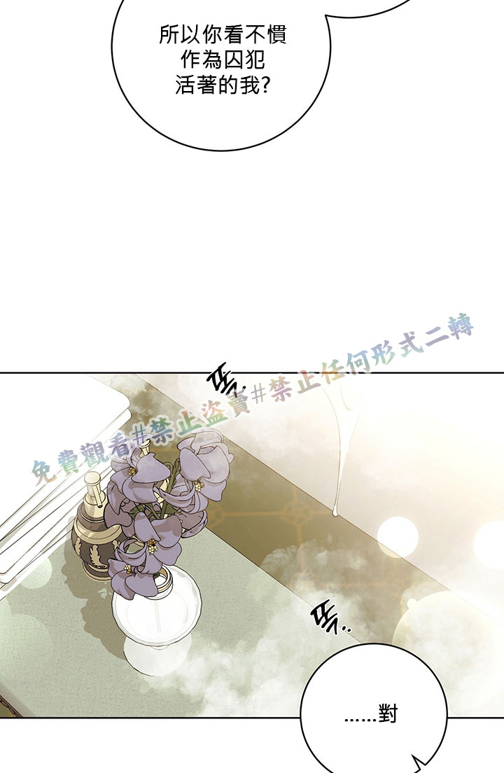 《你无尽的谎言》漫画最新章节第10话免费下拉式在线观看章节第【76】张图片