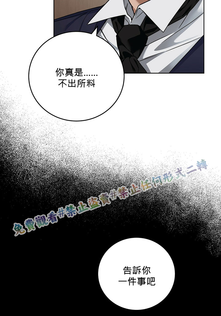 《你无尽的谎言》漫画最新章节第6话免费下拉式在线观看章节第【98】张图片