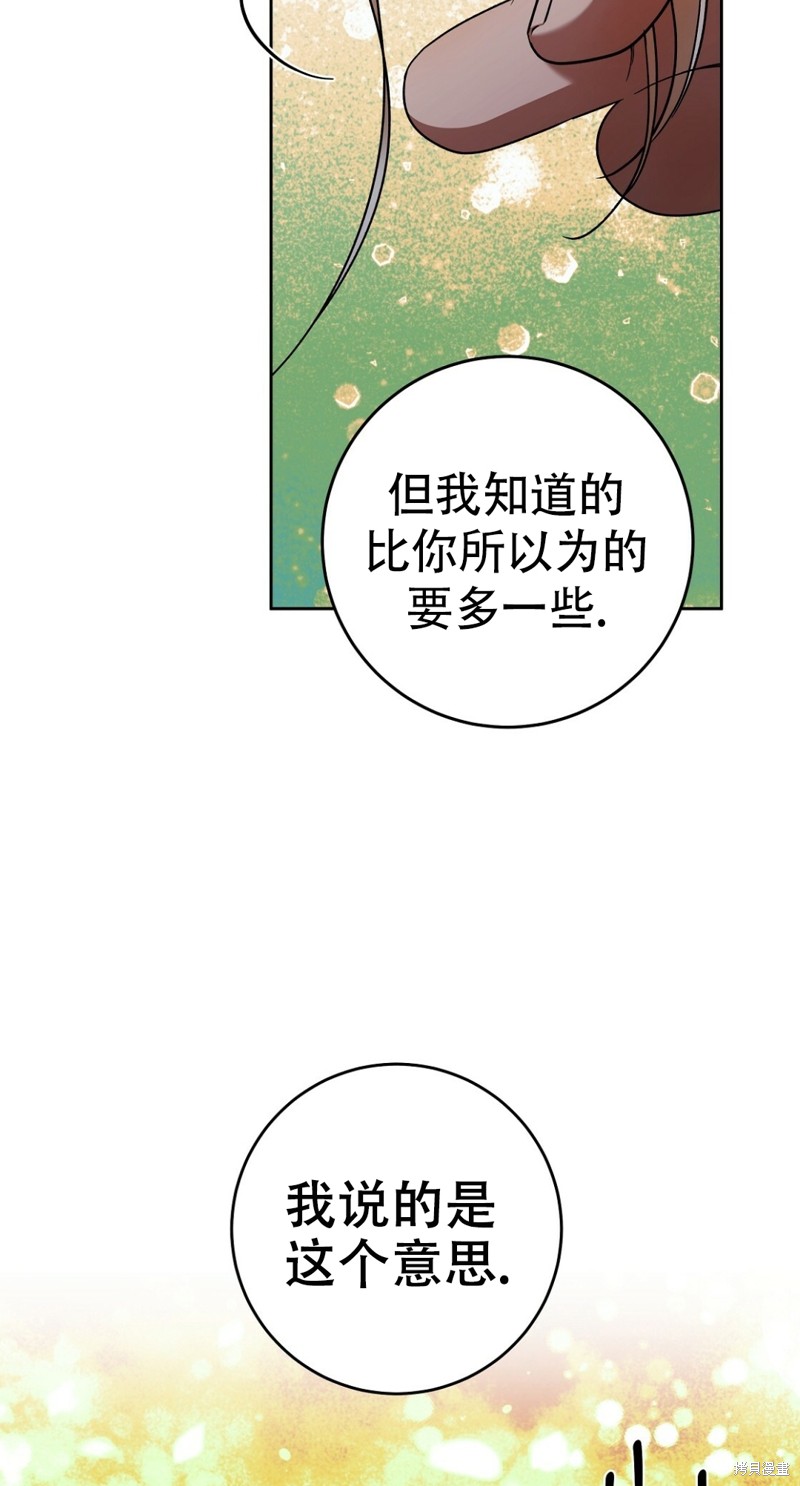 《你无尽的谎言》漫画最新章节第20话免费下拉式在线观看章节第【38】张图片