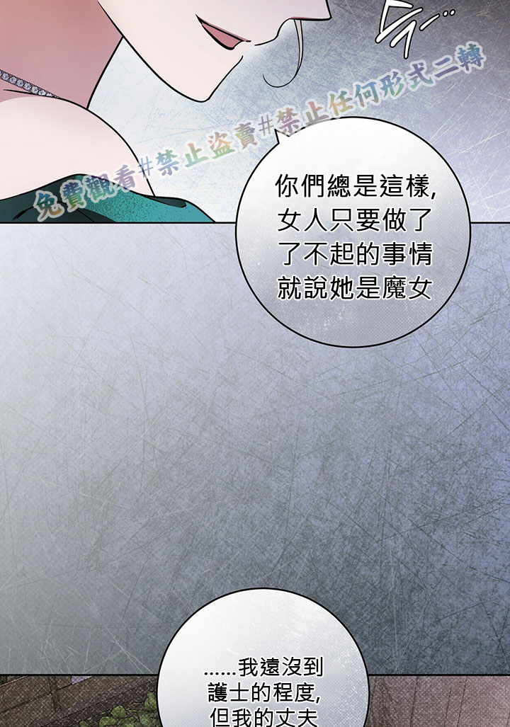 《你无尽的谎言》漫画最新章节第15话免费下拉式在线观看章节第【79】张图片