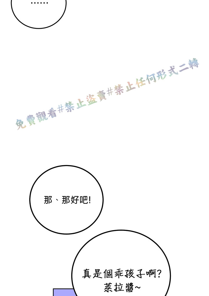 《你无尽的谎言》漫画最新章节第4话免费下拉式在线观看章节第【42】张图片