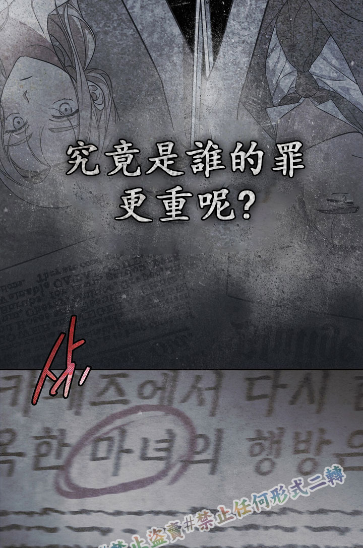 《你无尽的谎言》漫画最新章节第13话免费下拉式在线观看章节第【16】张图片