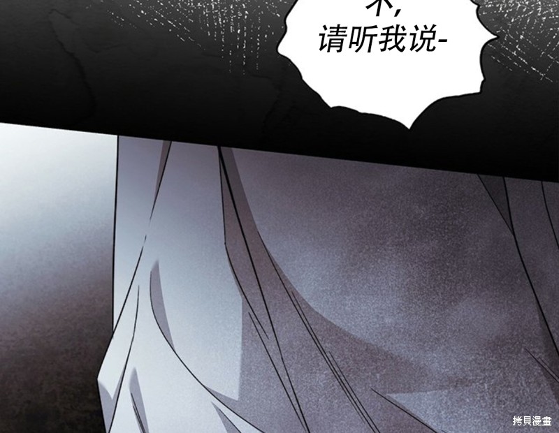 《你无尽的谎言》漫画最新章节第19话免费下拉式在线观看章节第【71】张图片