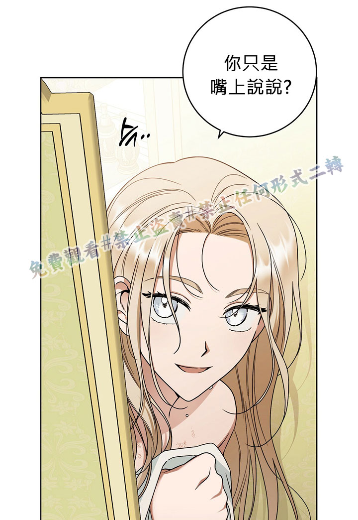 《你无尽的谎言》漫画最新章节第11话免费下拉式在线观看章节第【4】张图片