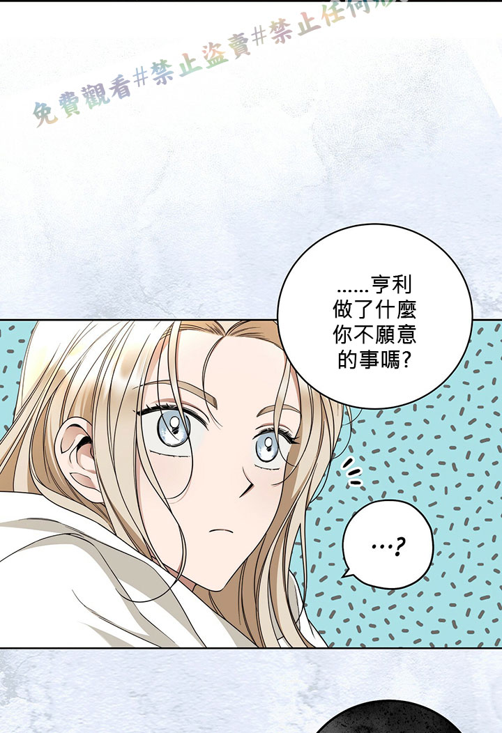 《你无尽的谎言》漫画最新章节第11话免费下拉式在线观看章节第【54】张图片