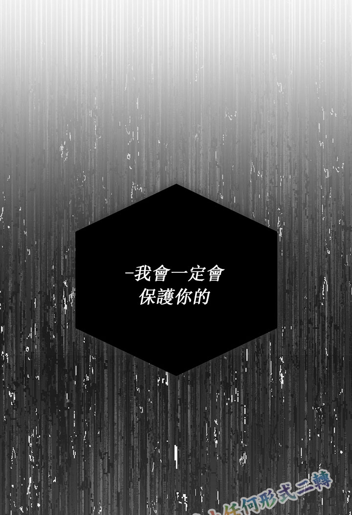 《你无尽的谎言》漫画最新章节第15话免费下拉式在线观看章节第【27】张图片