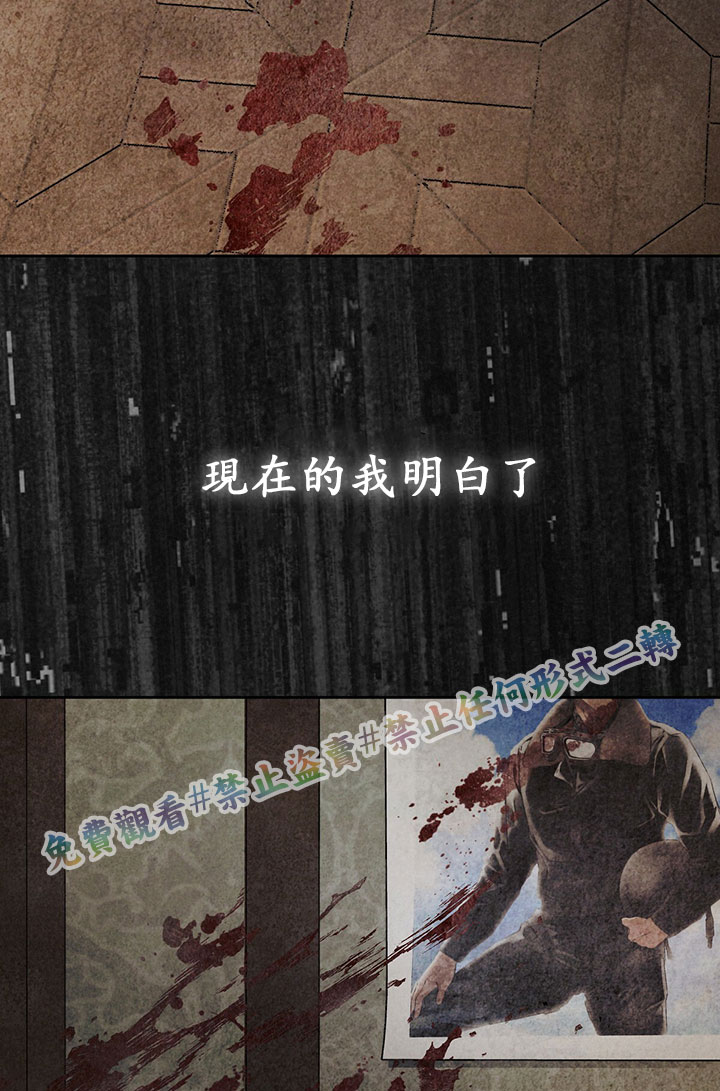 《你无尽的谎言》漫画最新章节第16话免费下拉式在线观看章节第【80】张图片