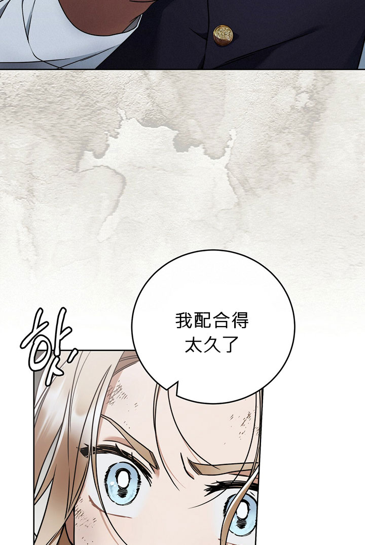 《你无尽的谎言》漫画最新章节第6话免费下拉式在线观看章节第【46】张图片