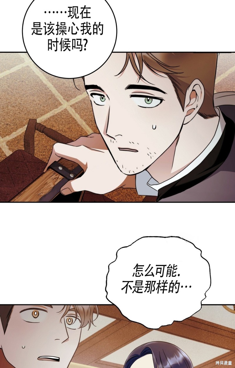 《你无尽的谎言》漫画最新章节第17话免费下拉式在线观看章节第【53】张图片