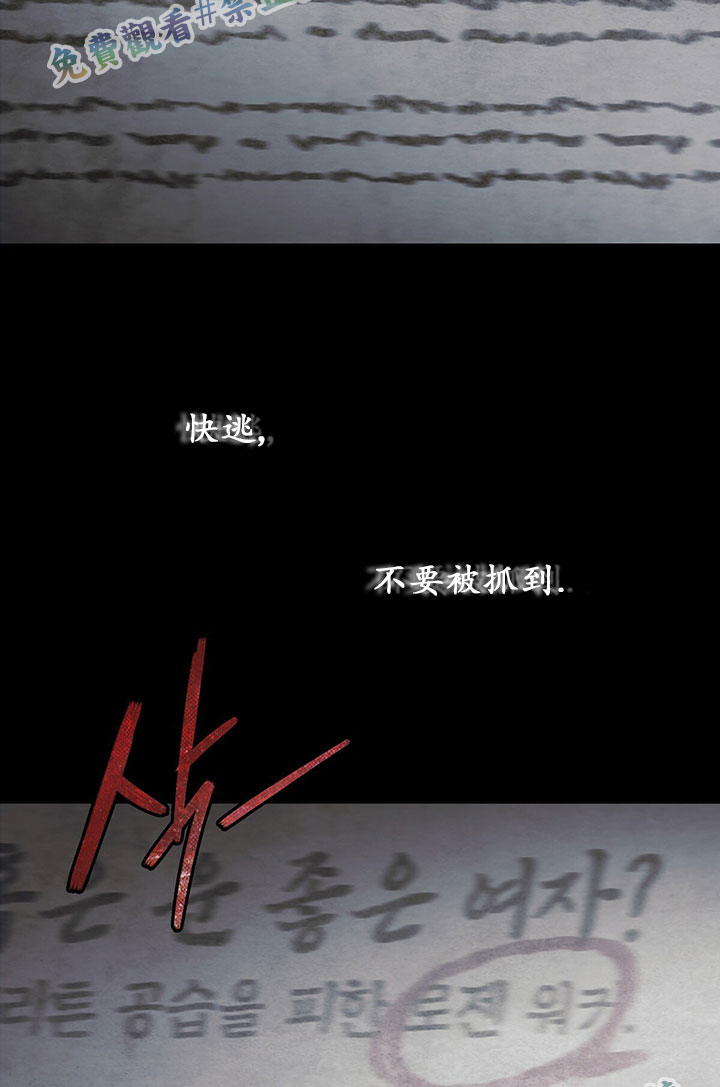 《你无尽的谎言》漫画最新章节第13话免费下拉式在线观看章节第【17】张图片