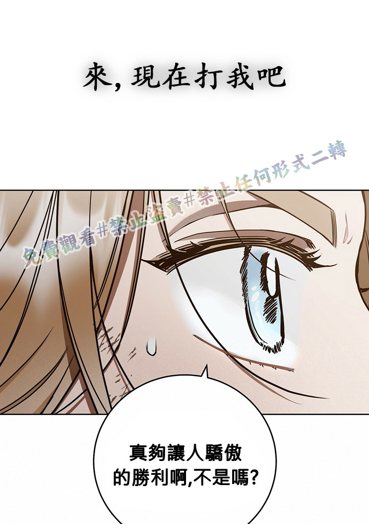 《你无尽的谎言》漫画最新章节第6话免费下拉式在线观看章节第【78】张图片