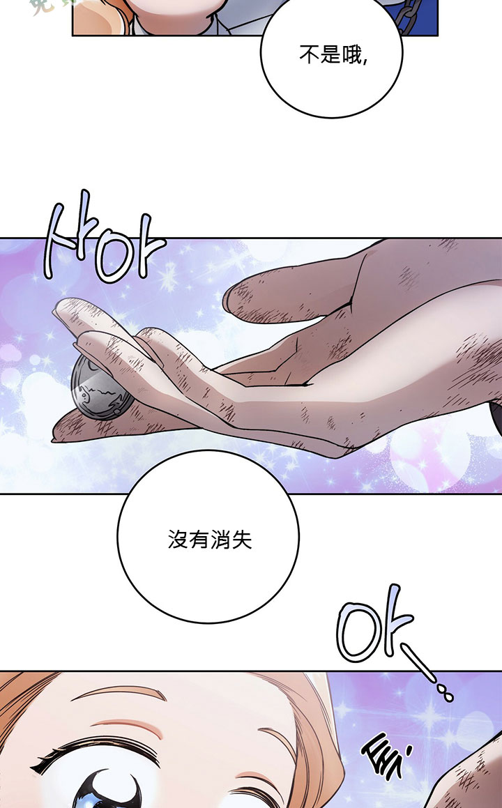 《你无尽的谎言》漫画最新章节第4话免费下拉式在线观看章节第【83】张图片