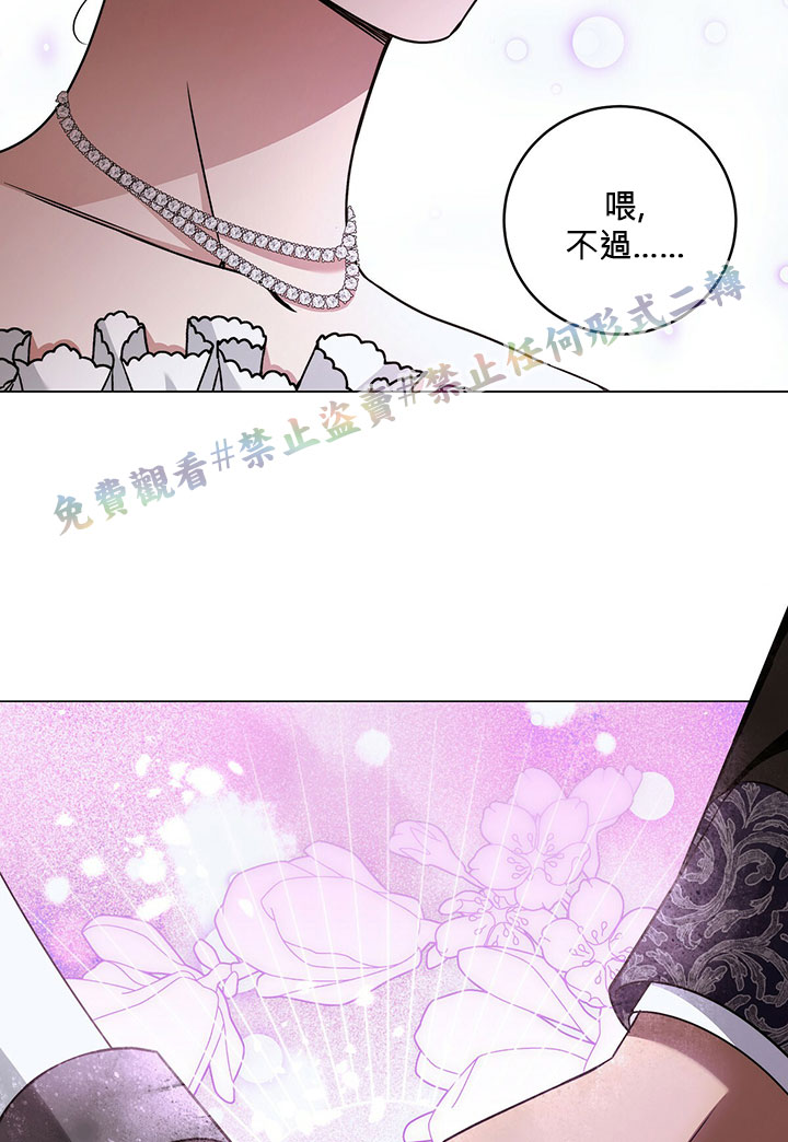 《你无尽的谎言》漫画最新章节第14话免费下拉式在线观看章节第【90】张图片