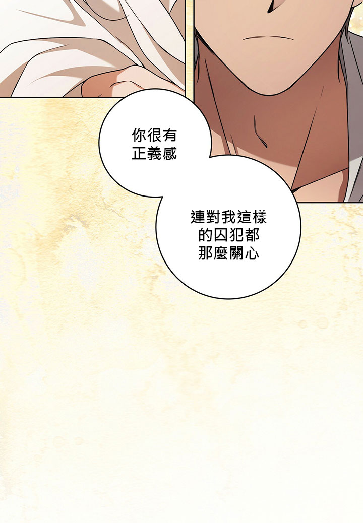 《你无尽的谎言》漫画最新章节第11话免费下拉式在线观看章节第【92】张图片