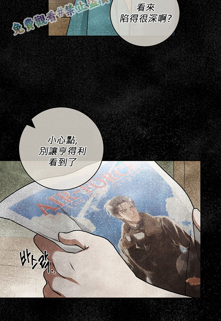 《你无尽的谎言》漫画最新章节第9话免费下拉式在线观看章节第【30】张图片