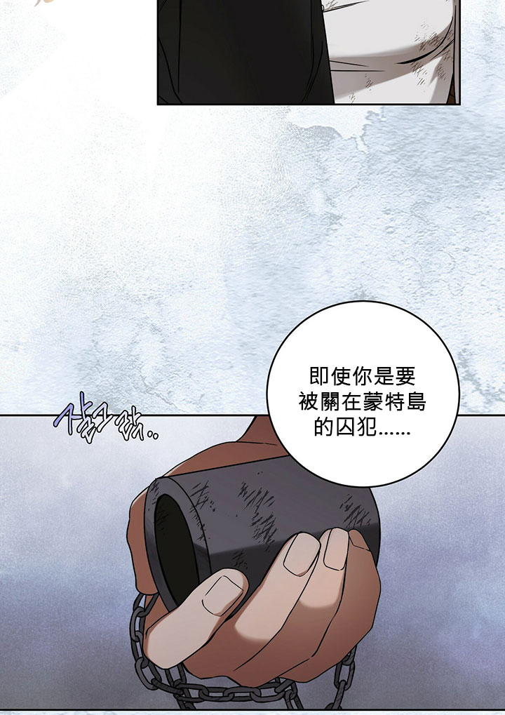 《你无尽的谎言》漫画最新章节第8话免费下拉式在线观看章节第【39】张图片