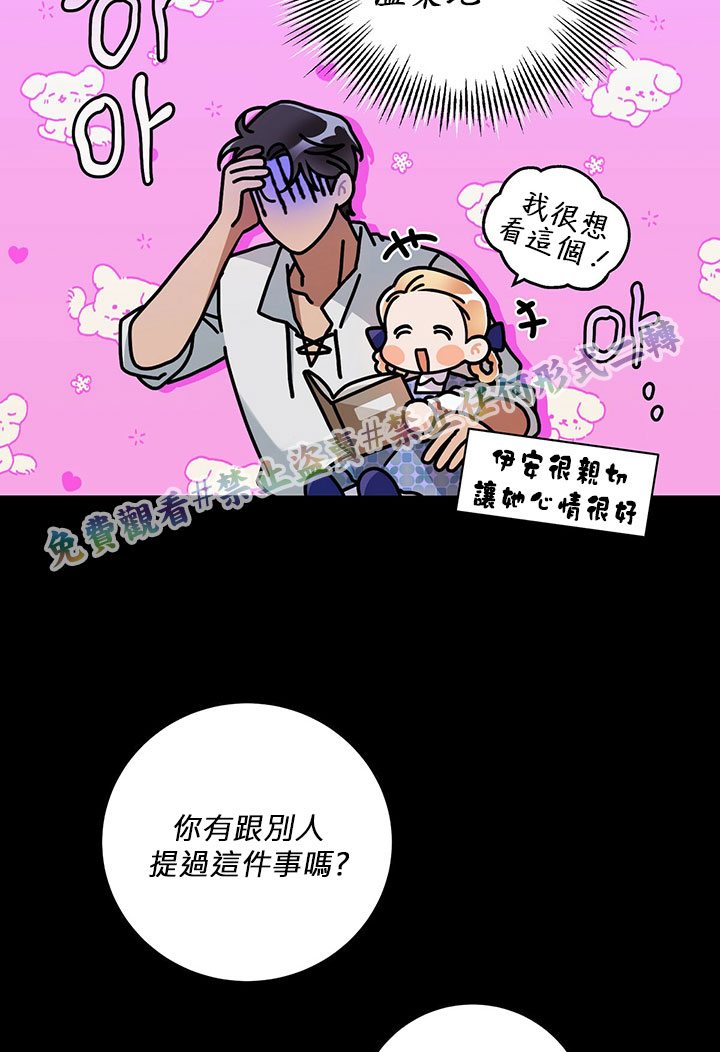 《你无尽的谎言》漫画最新章节第13话免费下拉式在线观看章节第【42】张图片