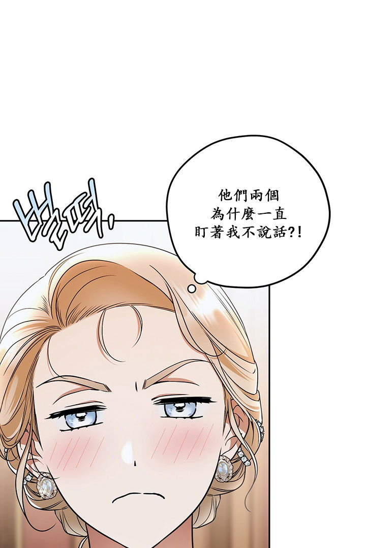 《你无尽的谎言》漫画最新章节第14话免费下拉式在线观看章节第【19】张图片