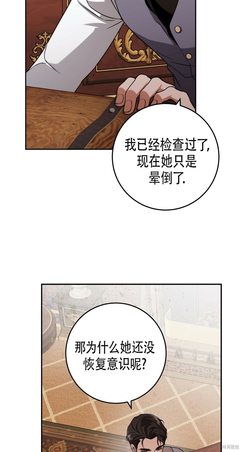 《你无尽的谎言》漫画最新章节第17话免费下拉式在线观看章节第【33】张图片