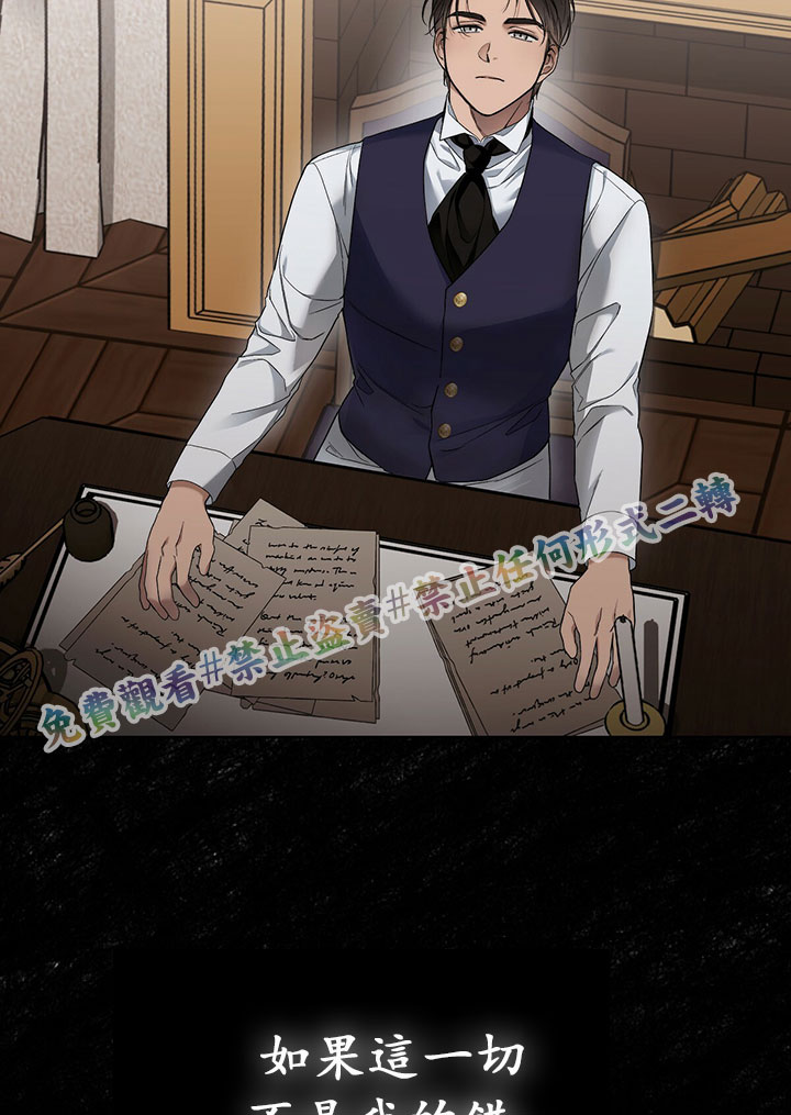 《你无尽的谎言》漫画最新章节第5话免费下拉式在线观看章节第【77】张图片