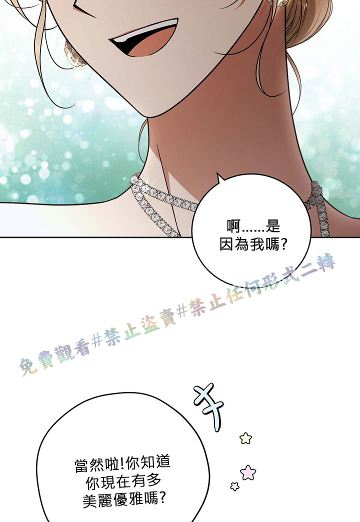 《你无尽的谎言》漫画最新章节第14话免费下拉式在线观看章节第【8】张图片