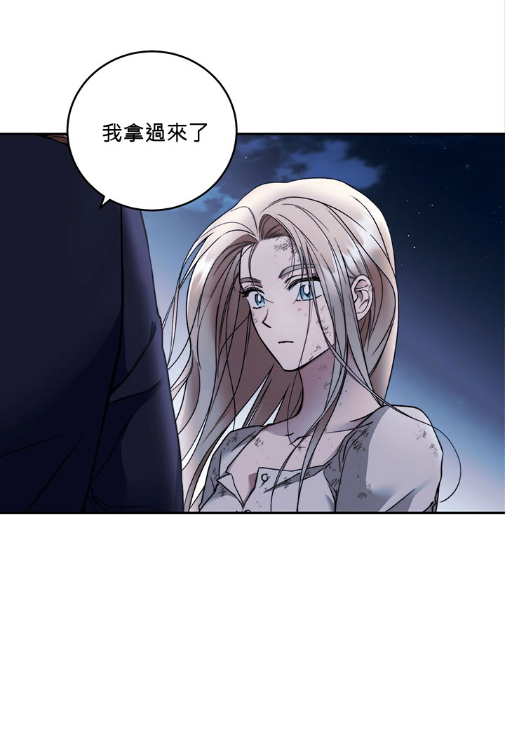 《你无尽的谎言》漫画最新章节第2话免费下拉式在线观看章节第【67】张图片