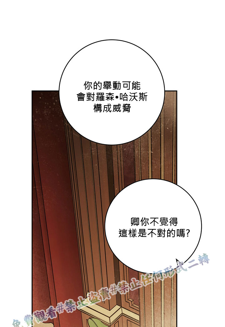 《你无尽的谎言》漫画最新章节第14话免费下拉式在线观看章节第【4】张图片