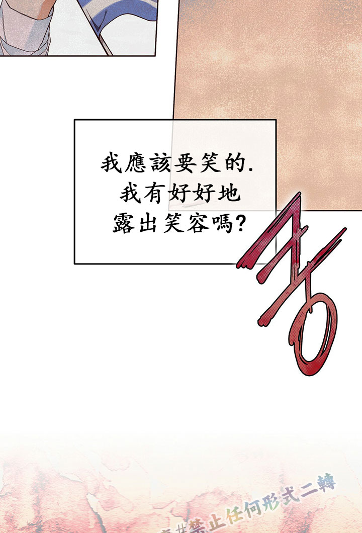《你无尽的谎言》漫画最新章节第5话免费下拉式在线观看章节第【63】张图片