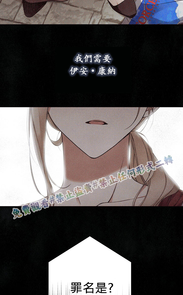 《你无尽的谎言》漫画最新章节第1话免费下拉式在线观看章节第【57】张图片