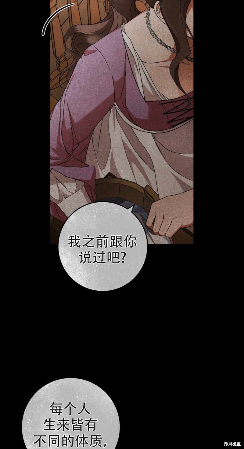 《你无尽的谎言》漫画最新章节第18话免费下拉式在线观看章节第【5】张图片