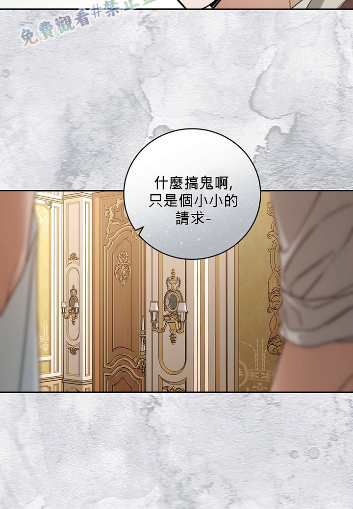 《你无尽的谎言》漫画最新章节第11话免费下拉式在线观看章节第【28】张图片