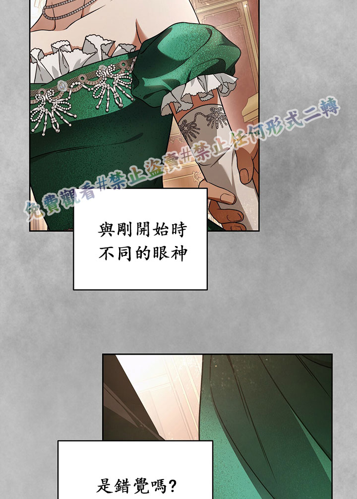 《你无尽的谎言》漫画最新章节第14话免费下拉式在线观看章节第【78】张图片